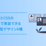 Htmlとcssのコピペでできるカルーセル スライダーのデザイン2種 Dub Design