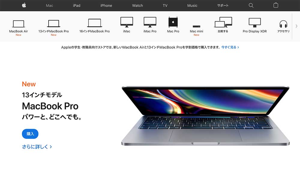 AppleのMacBook Pro