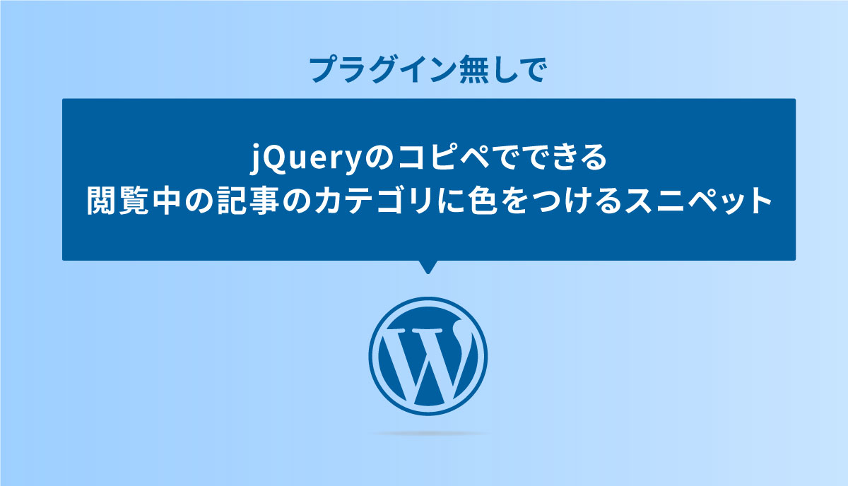 jQueryのイラスト