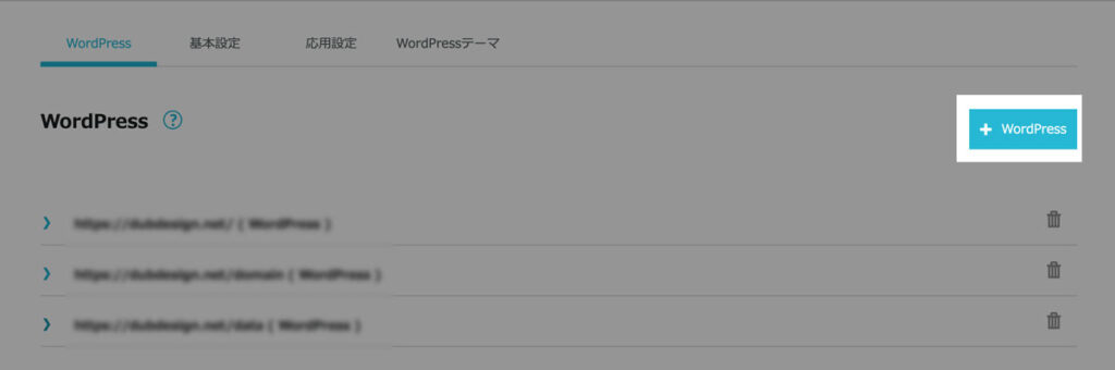 ＋ WordPressボタン
