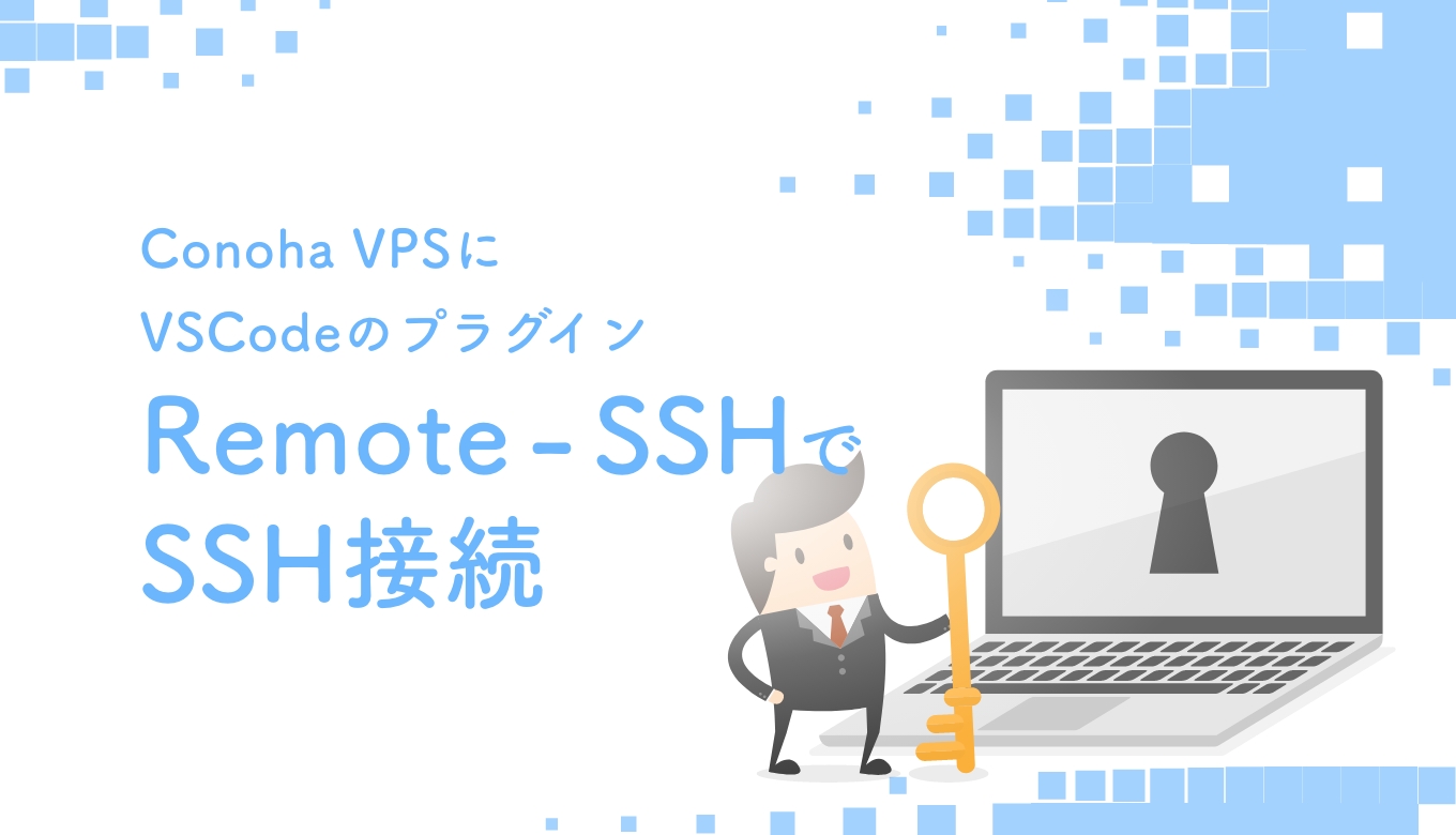 Remote-SSH