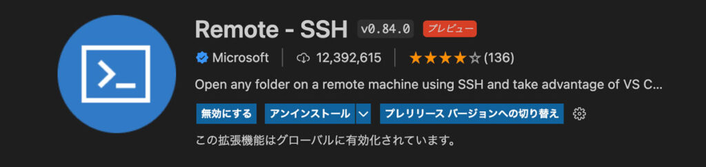 Remote - SSH