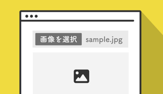 JavaScriptのライブラリCompressor.jsを使ってWebページ上で画像をpngに変換・圧縮