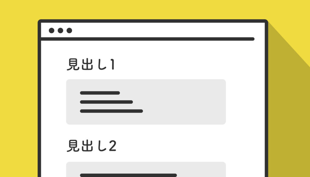JavaScriptの.insertBefore()でhタグ間の要素をdivタグで括る（囲む） | DUB DESiGN