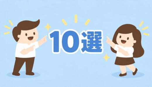 クライアントワークを円滑にする、コーチング的な質問10選