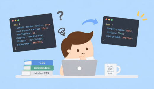 古いCSSをモダンに置き換える提案をしてくれる無料ツール「Modern CSS Radar」について調べてみました